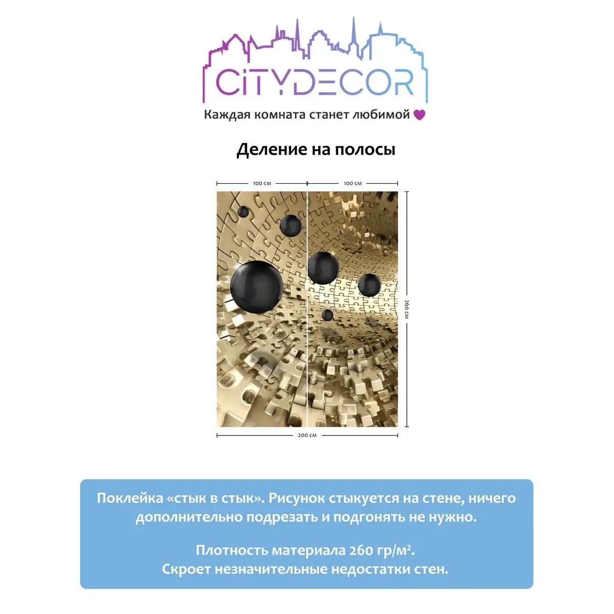 Фотообои рулонные Citydecor Абстракция 224 на флизелиновой основе 200x260 см