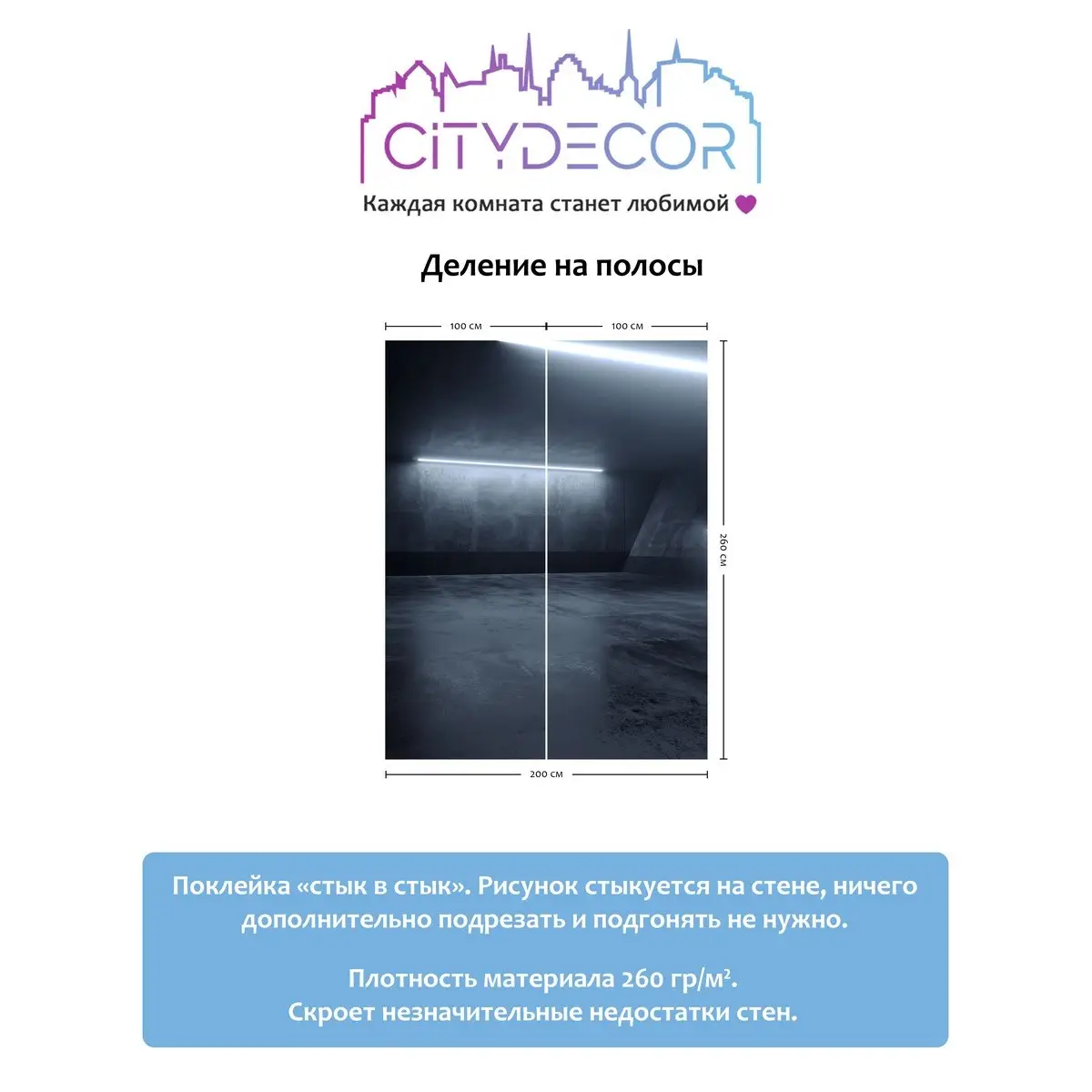 Фотообои рулонные Citydecor Абстракция 227 на флизелиновой основе 200x260 см