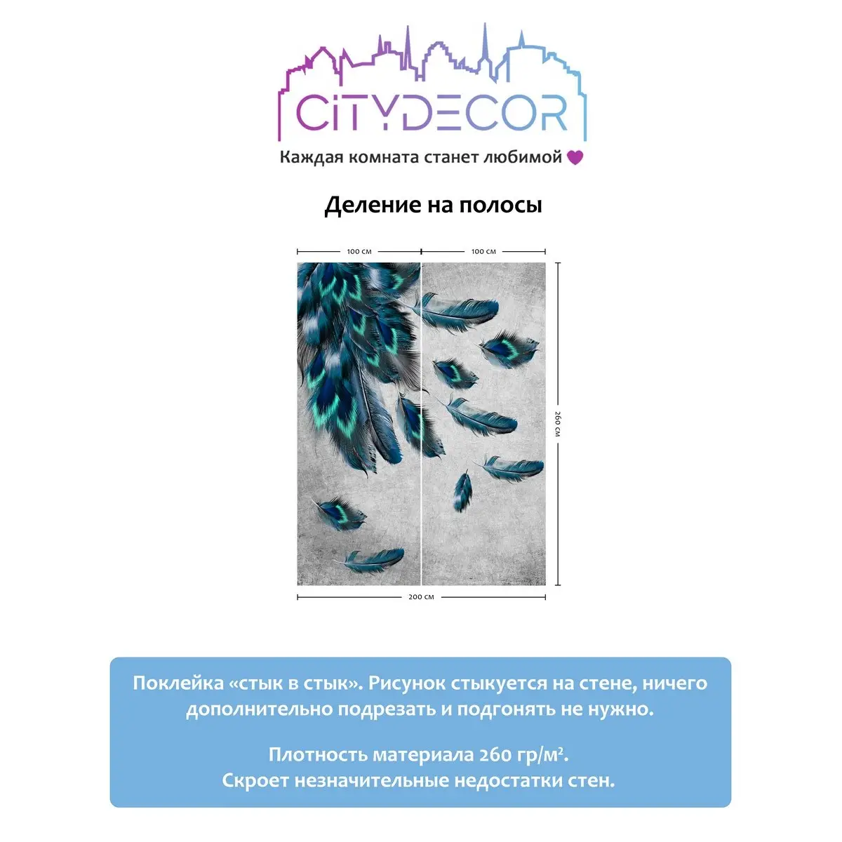 Фотообои рулонные Citydecor Абстракция 229 на флизелиновой основе 200x260 см