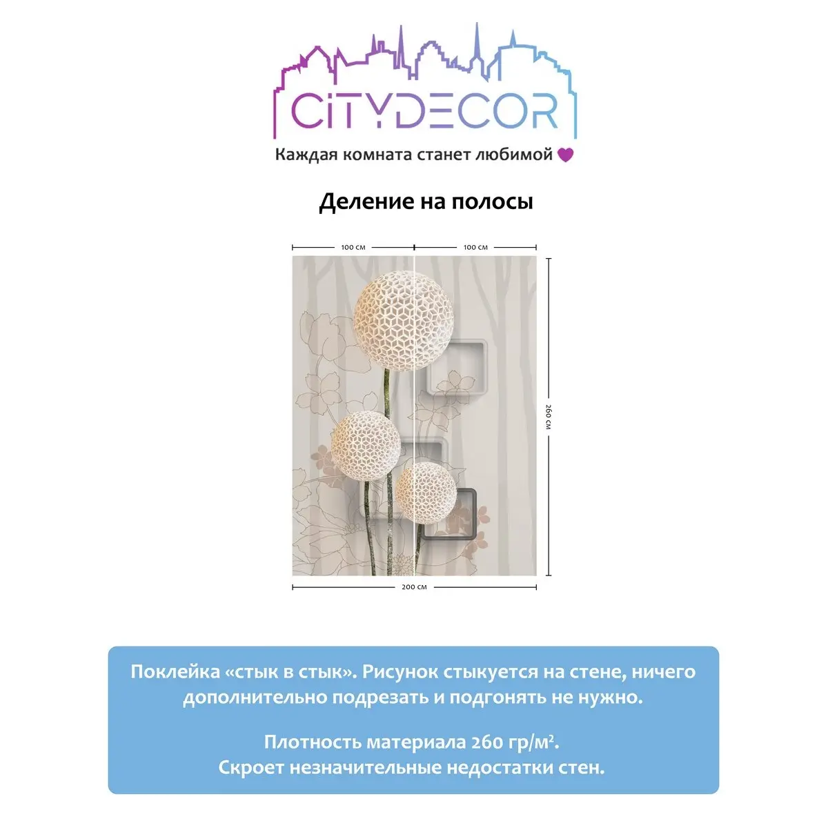 Фотообои рулонные Citydecor Абстракция 22 на флизелиновой основе 200x260 см