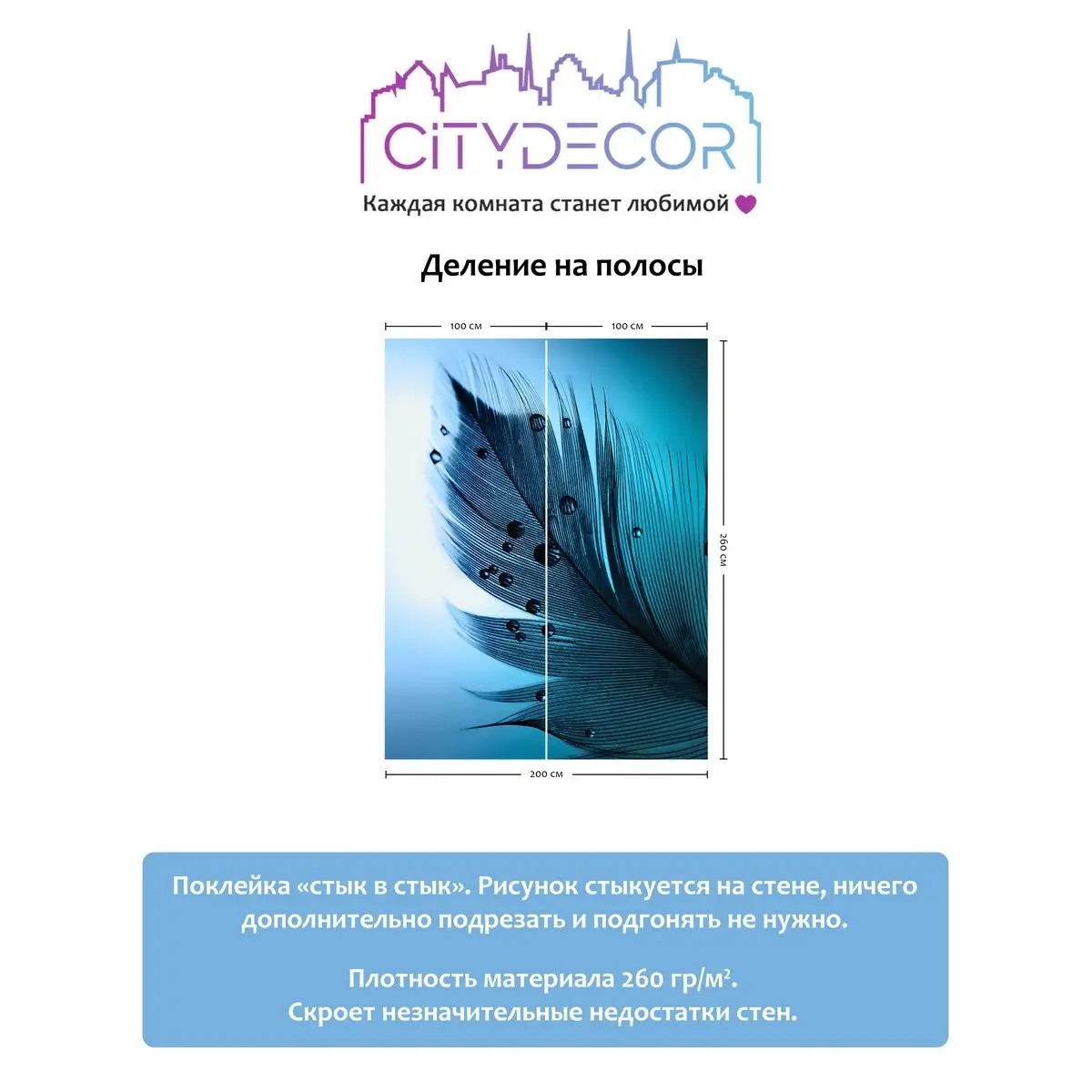 Фотообои рулонные Citydecor Абстракция 230 на флизелиновой основе 200x260 см