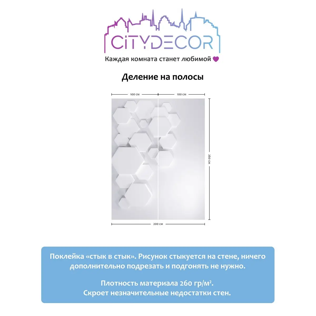 Фотообои рулонные Citydecor Абстракция 232 на флизелиновой основе 200x260 см