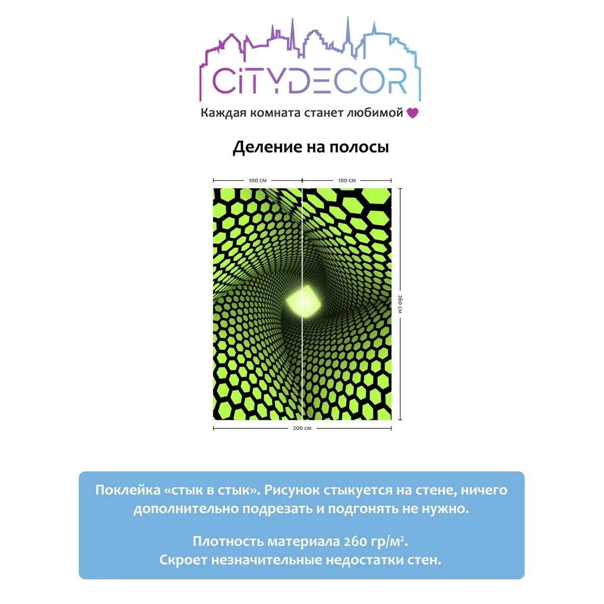 Фотообои рулонные Citydecor Абстракция 233 на флизелиновой основе 200x260 см