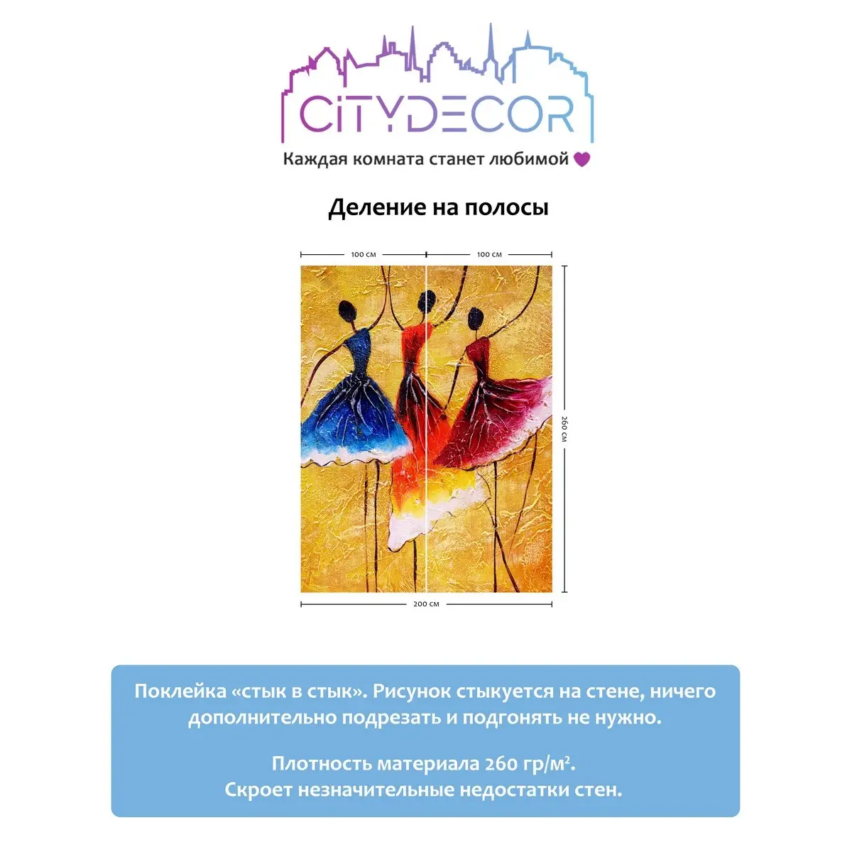 Фотообои рулонные Citydecor Абстракция 234 на флизелиновой основе 200x260 см