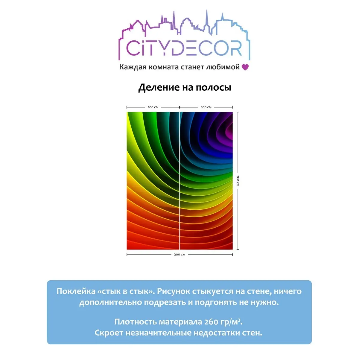 Фотообои рулонные Citydecor Абстракция 237 на флизелиновой основе 200x260 см