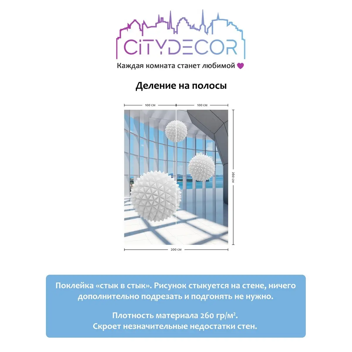 Фотообои рулонные Citydecor Абстракция 25 на флизелиновой основе 200x260 см