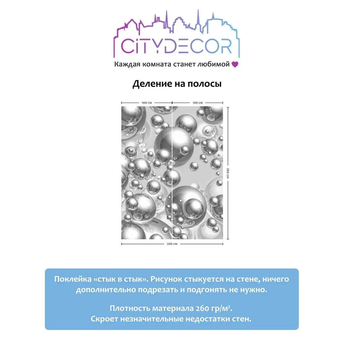 Фотообои рулонные Citydecor Абстракция 26 на флизелиновой основе 200x260 см