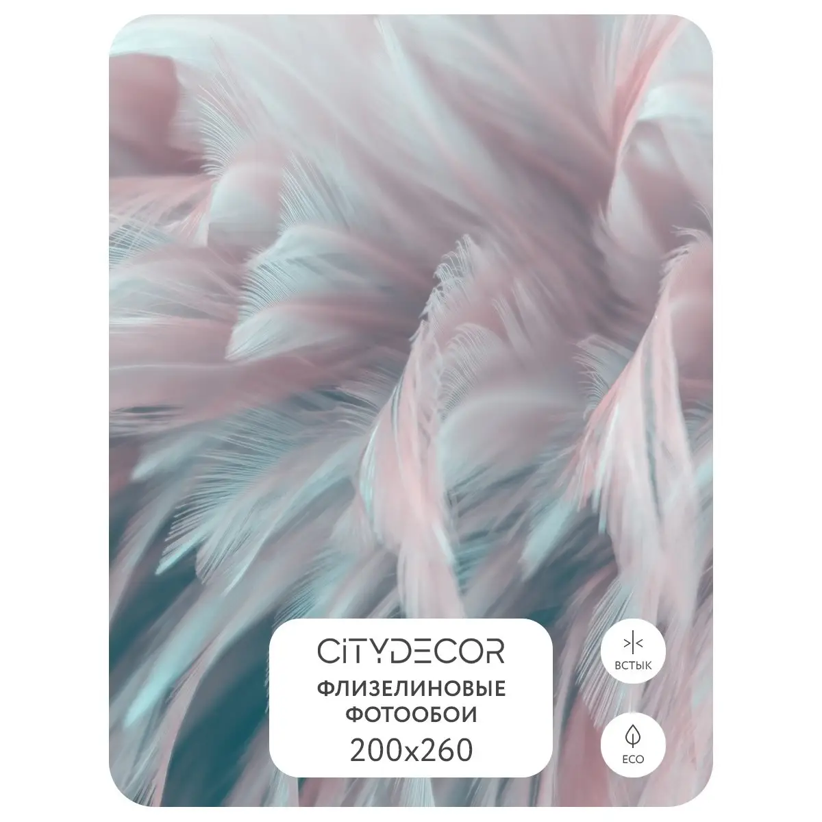 Фотообои рулонные Citydecor Абстракция 27 на флизелиновой основе 200x260 см