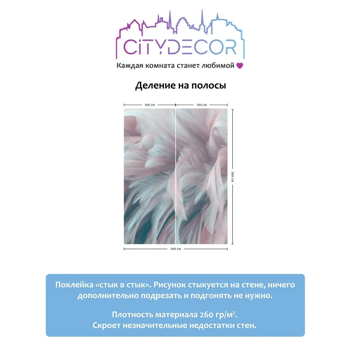 Фотообои рулонные Citydecor Абстракция 27 на флизелиновой основе 200x260 см