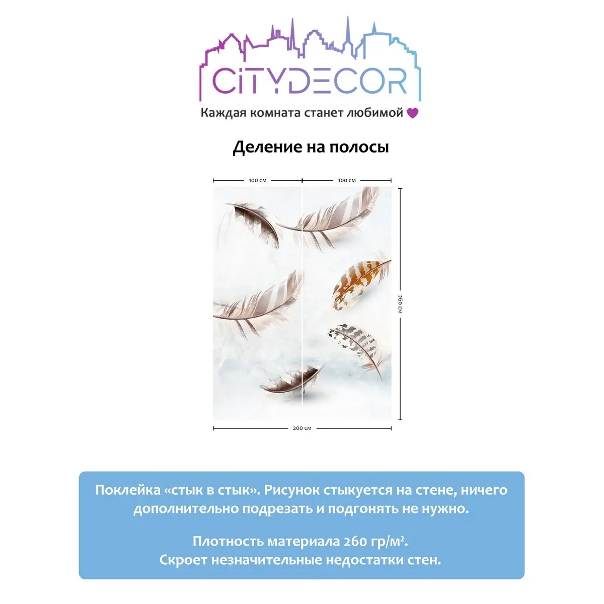 Фотообои рулонные Citydecor Абстракция 28 на флизелиновой основе 200x260 см