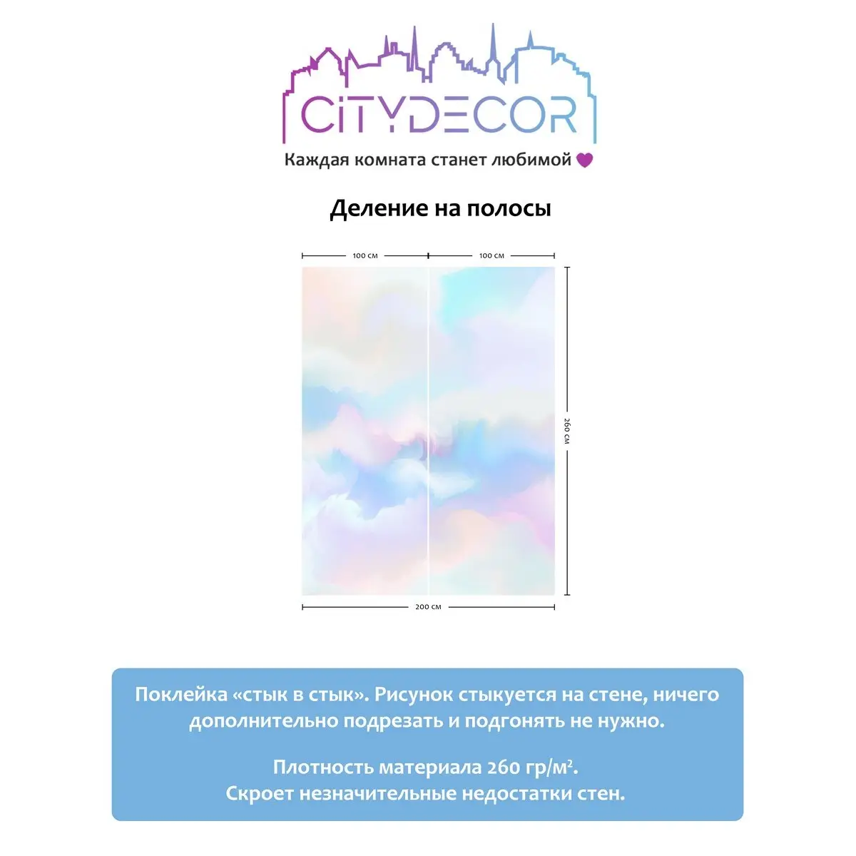 Фотообои рулонные Citydecor Абстракция 29 на флизелиновой основе 200x260 см