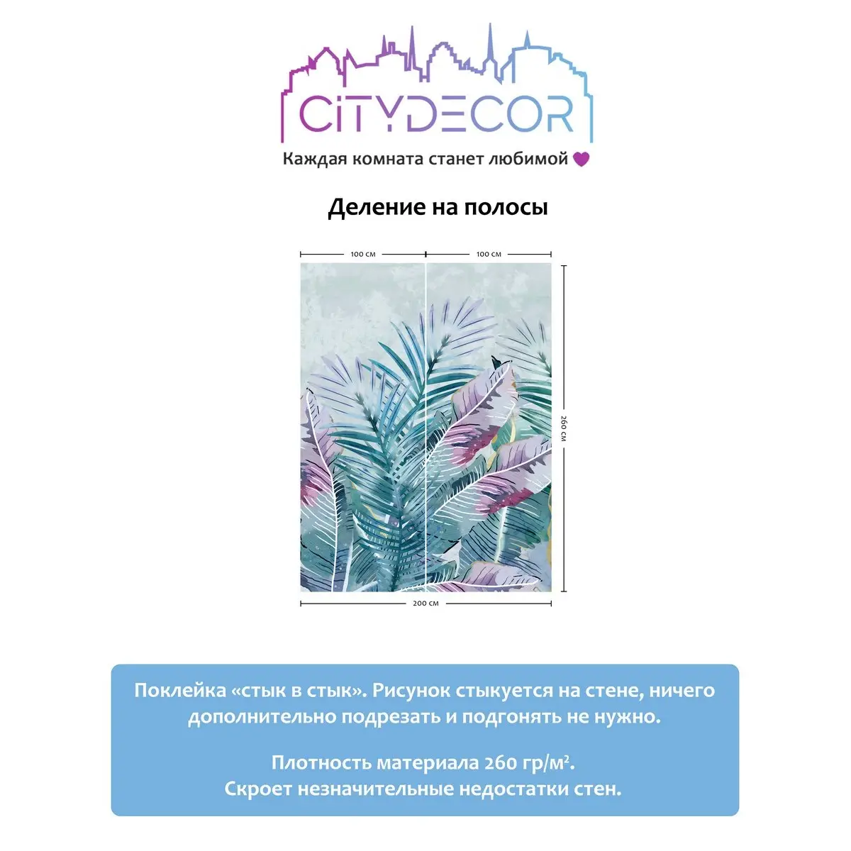 Фотообои рулонные Citydecor Абстракция 32 на флизелиновой основе 200x260 см