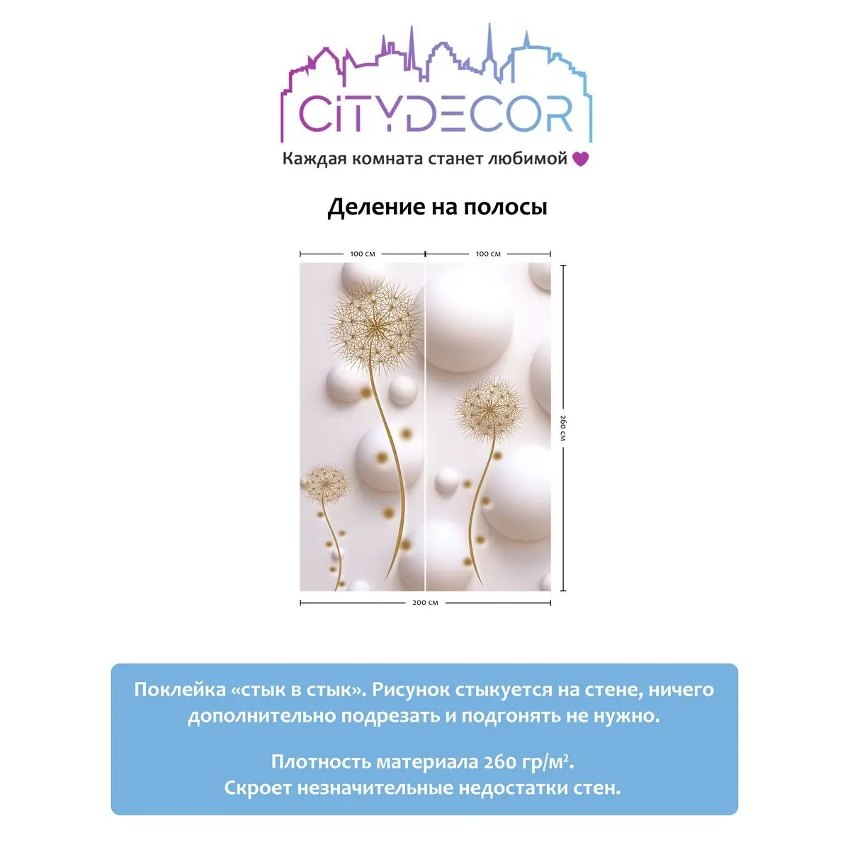 Фотообои рулонные Citydecor Абстракция 33 на флизелиновой основе 200x260 см