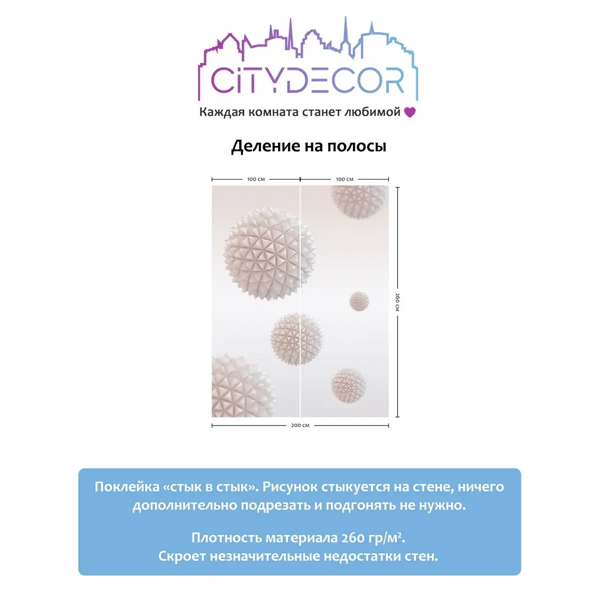 Фотообои рулонные Citydecor Абстракция 358 на флизелиновой основе 200x260 см