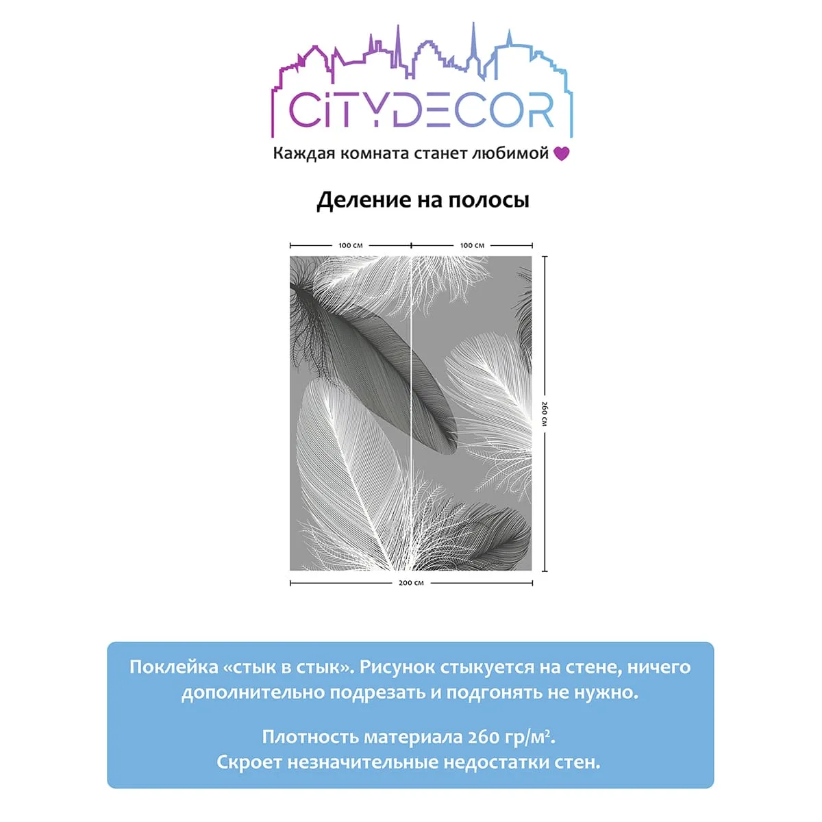 Фотообои рулонные Citydecor Абстракция 390 на флизелиновой основе 200x260 см