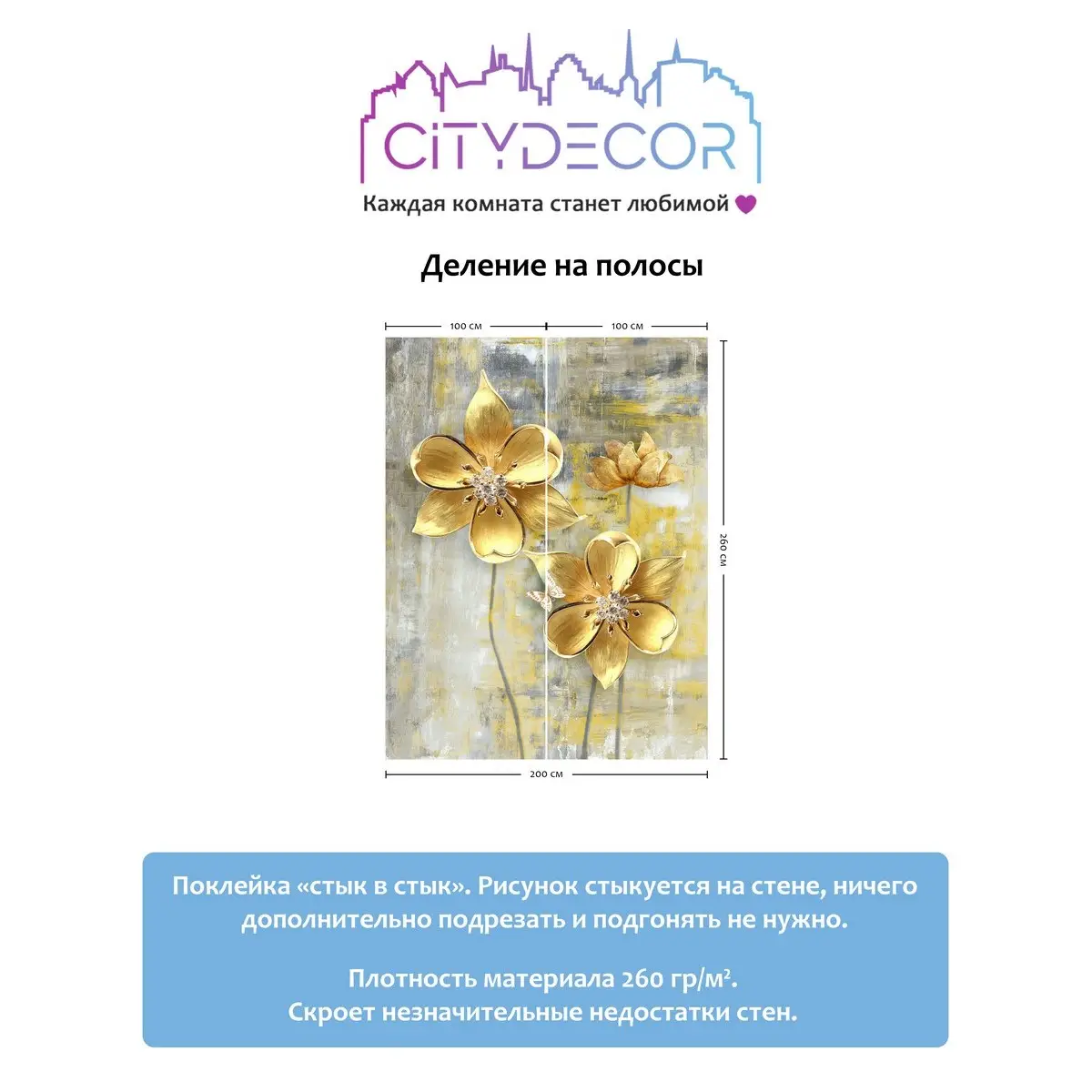 Фотообои рулонные Citydecor Абстракция 40 на флизелиновой основе 200x260 см