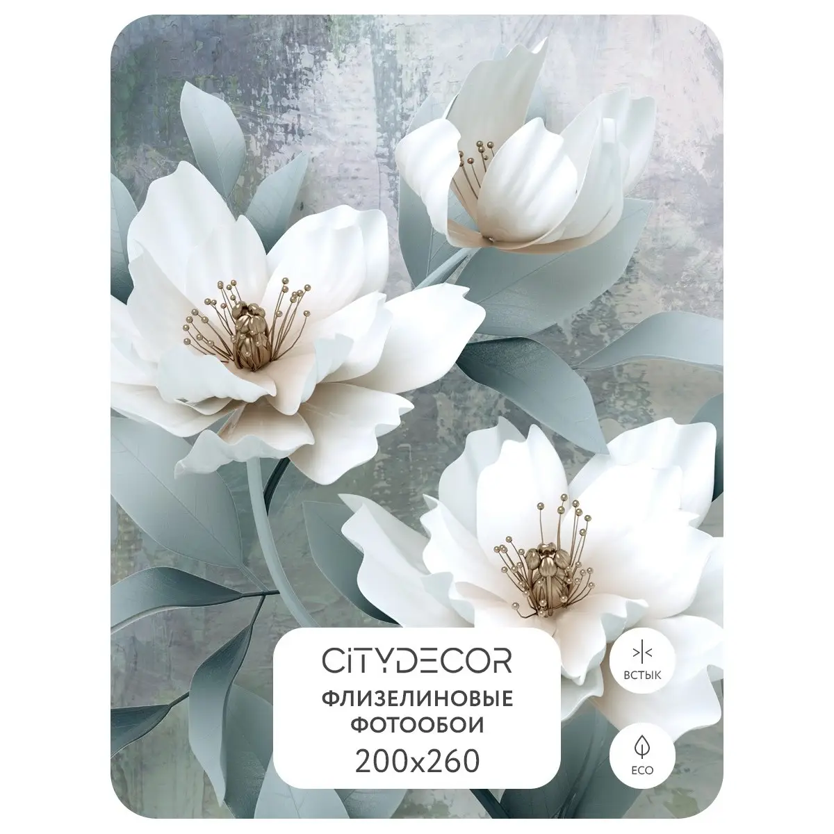 Фотообои рулонные Citydecor Абстракция 41 на флизелиновой основе 200x260 см