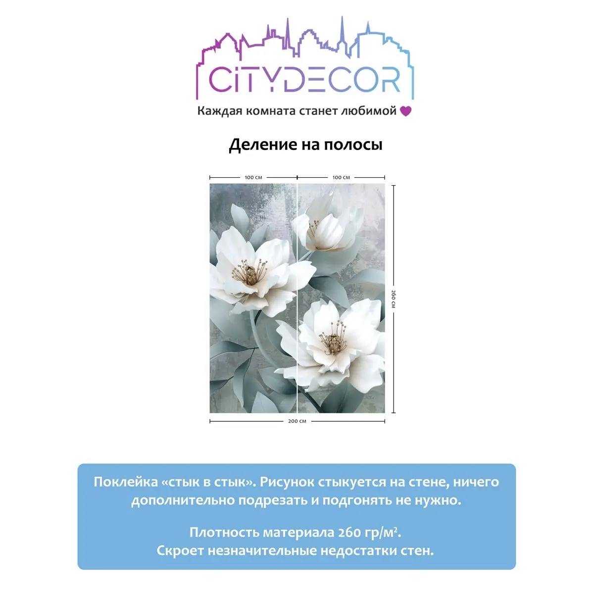 Фотообои рулонные Citydecor Абстракция 41 на флизелиновой основе 200x260 см