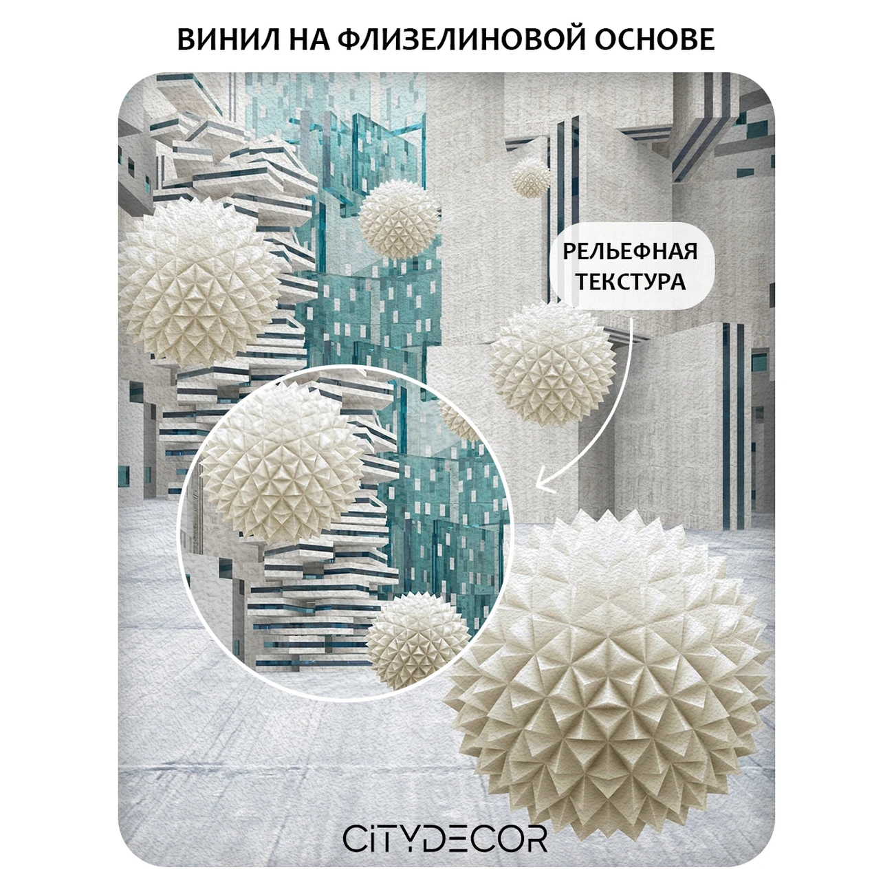 Фотообои рулонные Citydecor Абстракция 433 на флизелиновой основе 200x260 см