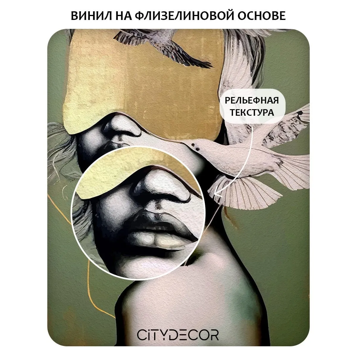 Фотообои рулонные Citydecor Абстракция 438 на флизелиновой основе 200x260 см