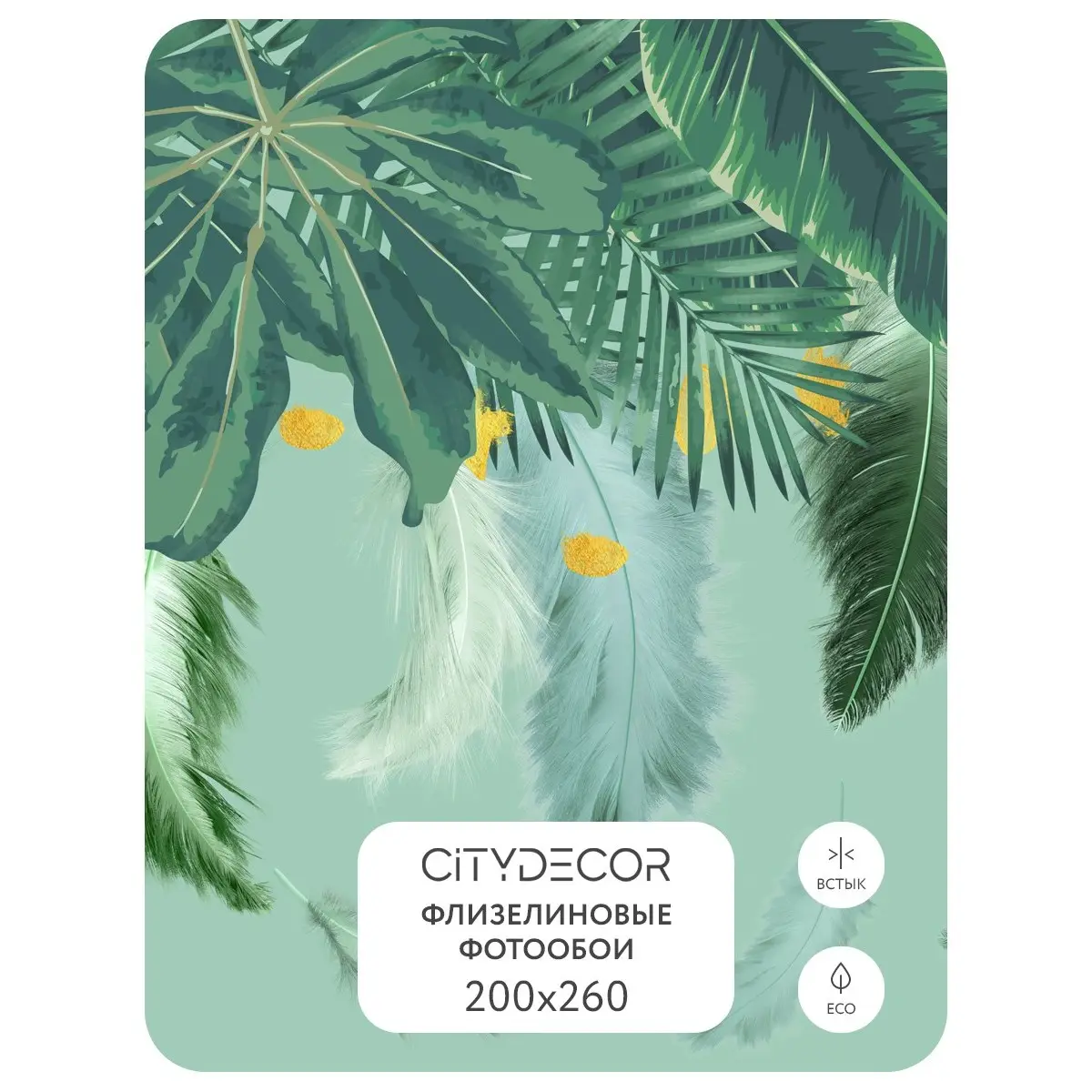 Фотообои рулонные Citydecor Абстракция 46 на флизелиновой основе 200x260 см