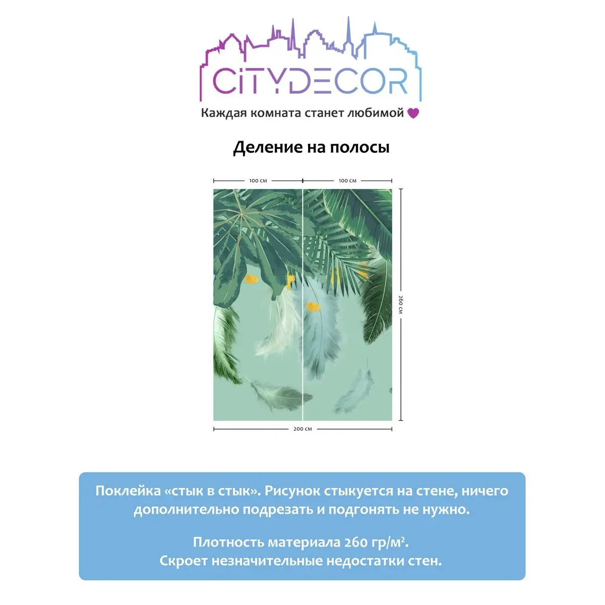 Фотообои рулонные Citydecor Абстракция 46 на флизелиновой основе 200x260 см