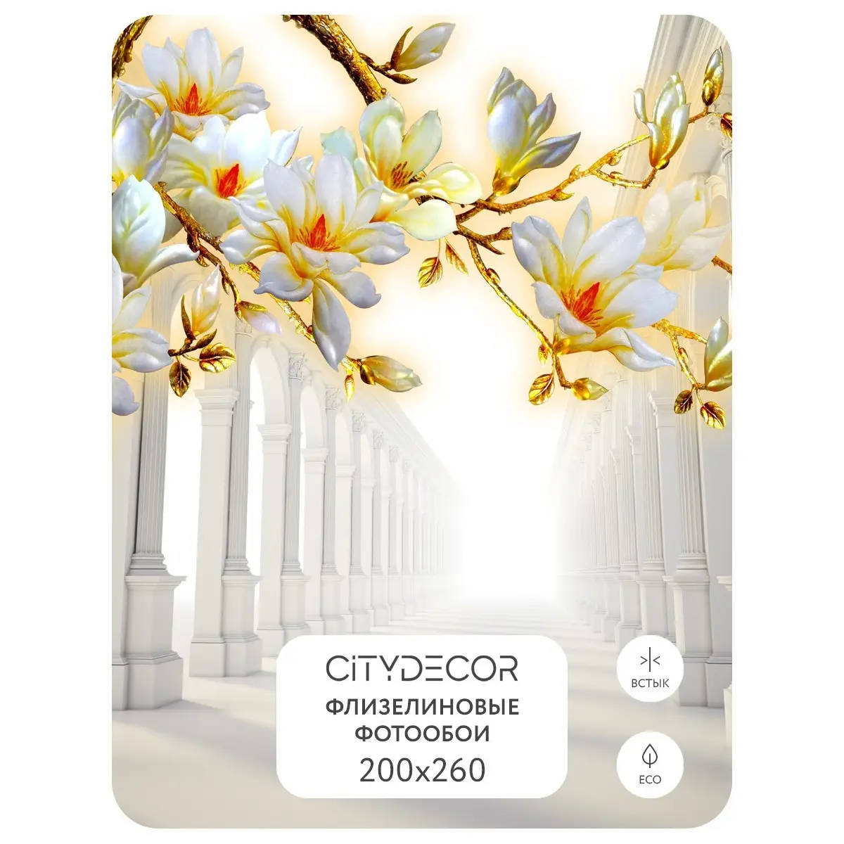 Фотообои рулонные Citydecor Абстракция 47 на флизелиновой основе 200x260 см