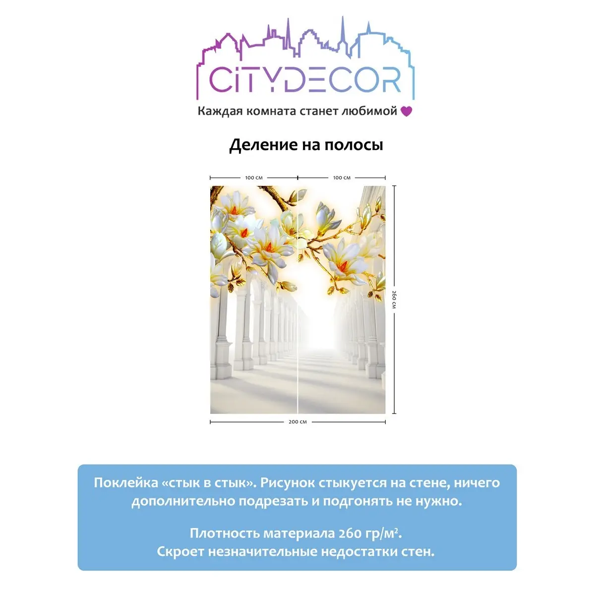 Фотообои рулонные Citydecor Абстракция 47 на флизелиновой основе 200x260 см