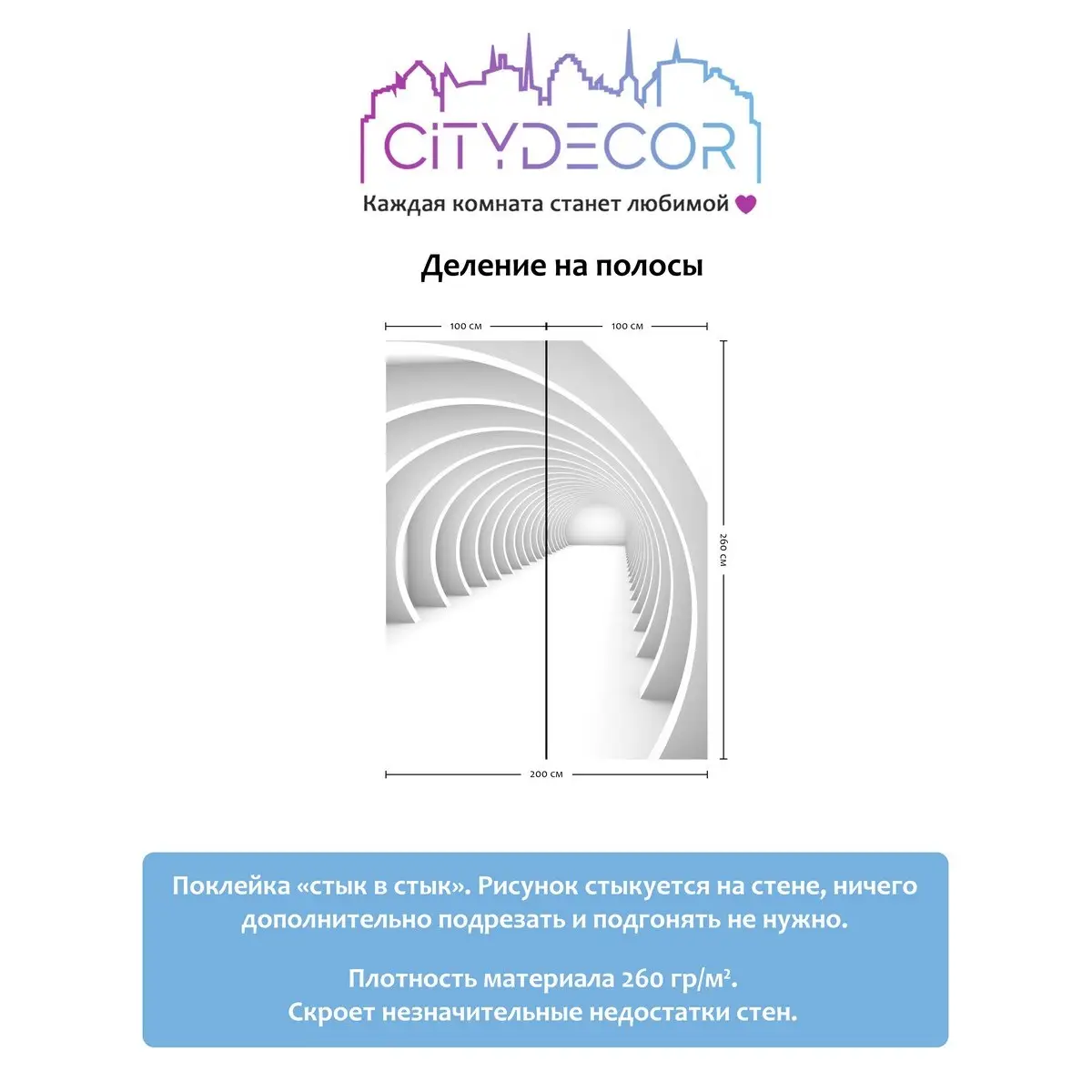 Фотообои рулонные Citydecor Абстракция 52 на флизелиновой основе 200x260 см