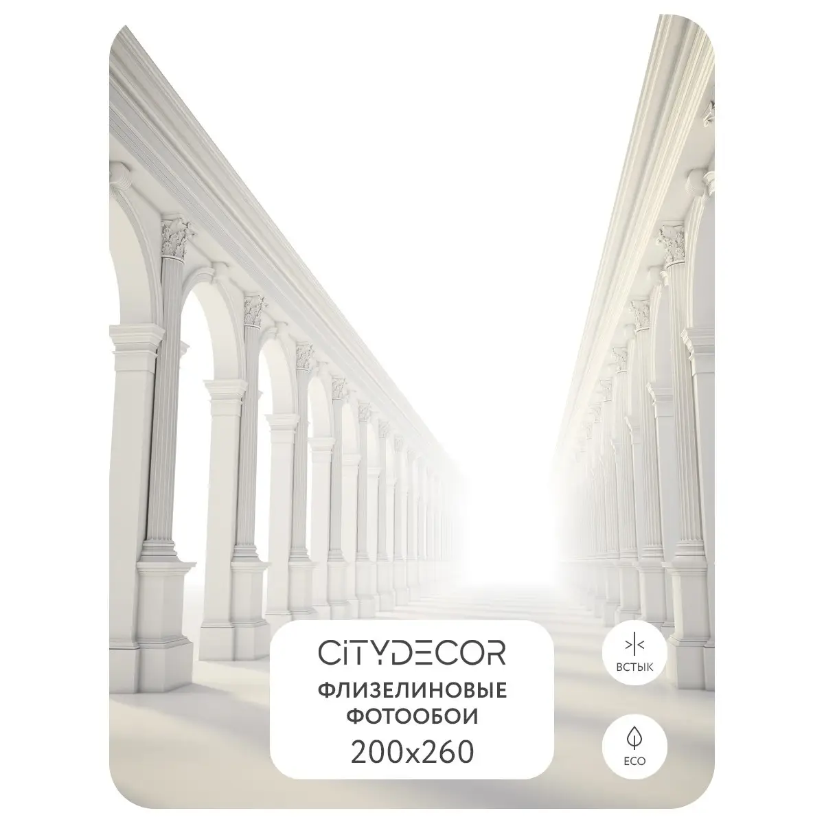 Фотообои рулонные Citydecor Абстракция 53 на флизелиновой основе 200x260 см