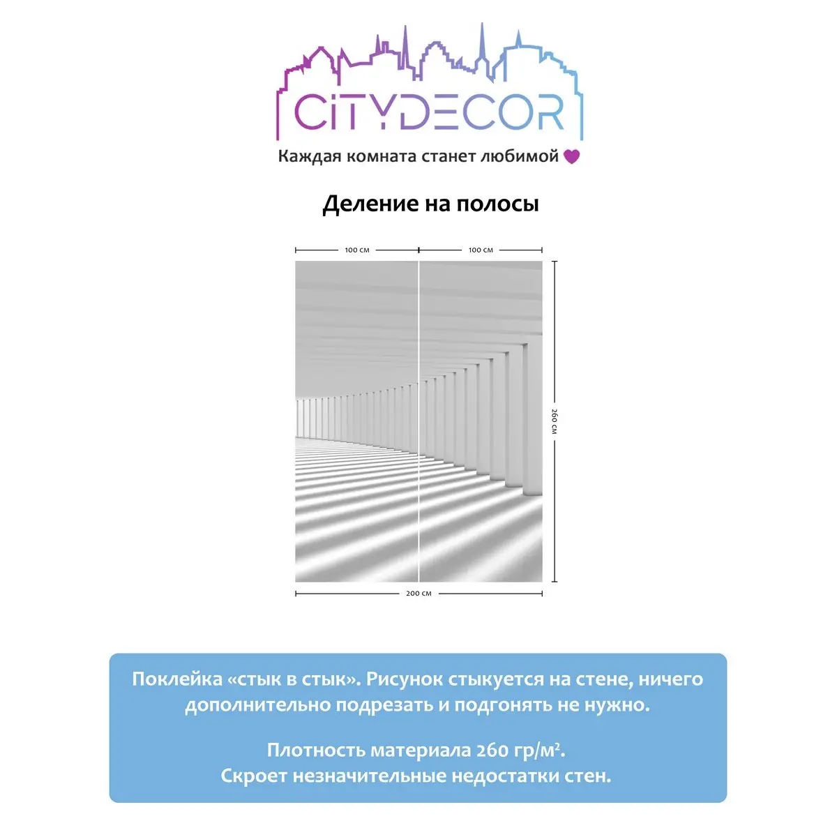 Фотообои рулонные Citydecor Абстракция 57 на флизелиновой основе 200x260 см