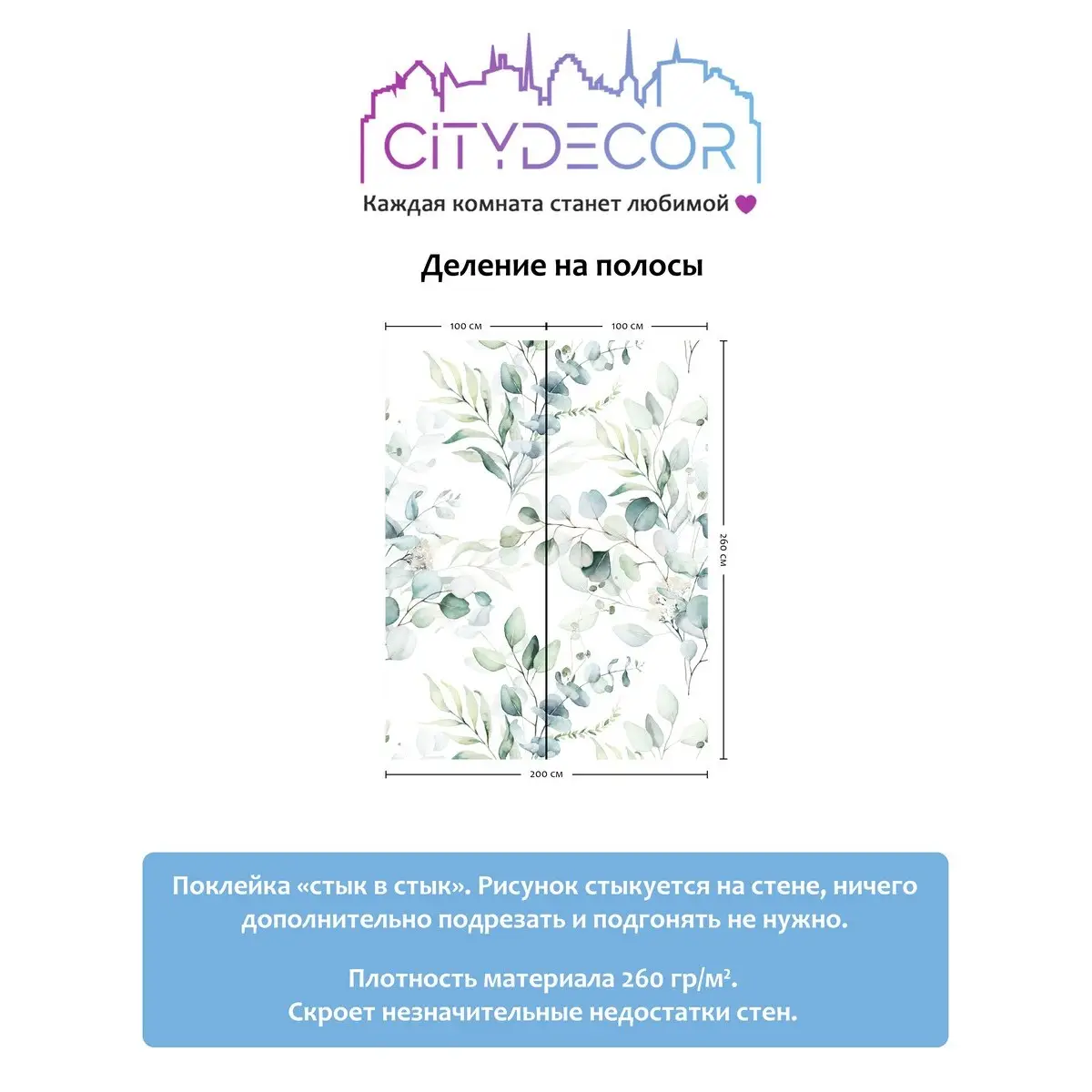 Фотообои рулонные Citydecor Абстракция 58 на флизелиновой основе 200x260 см