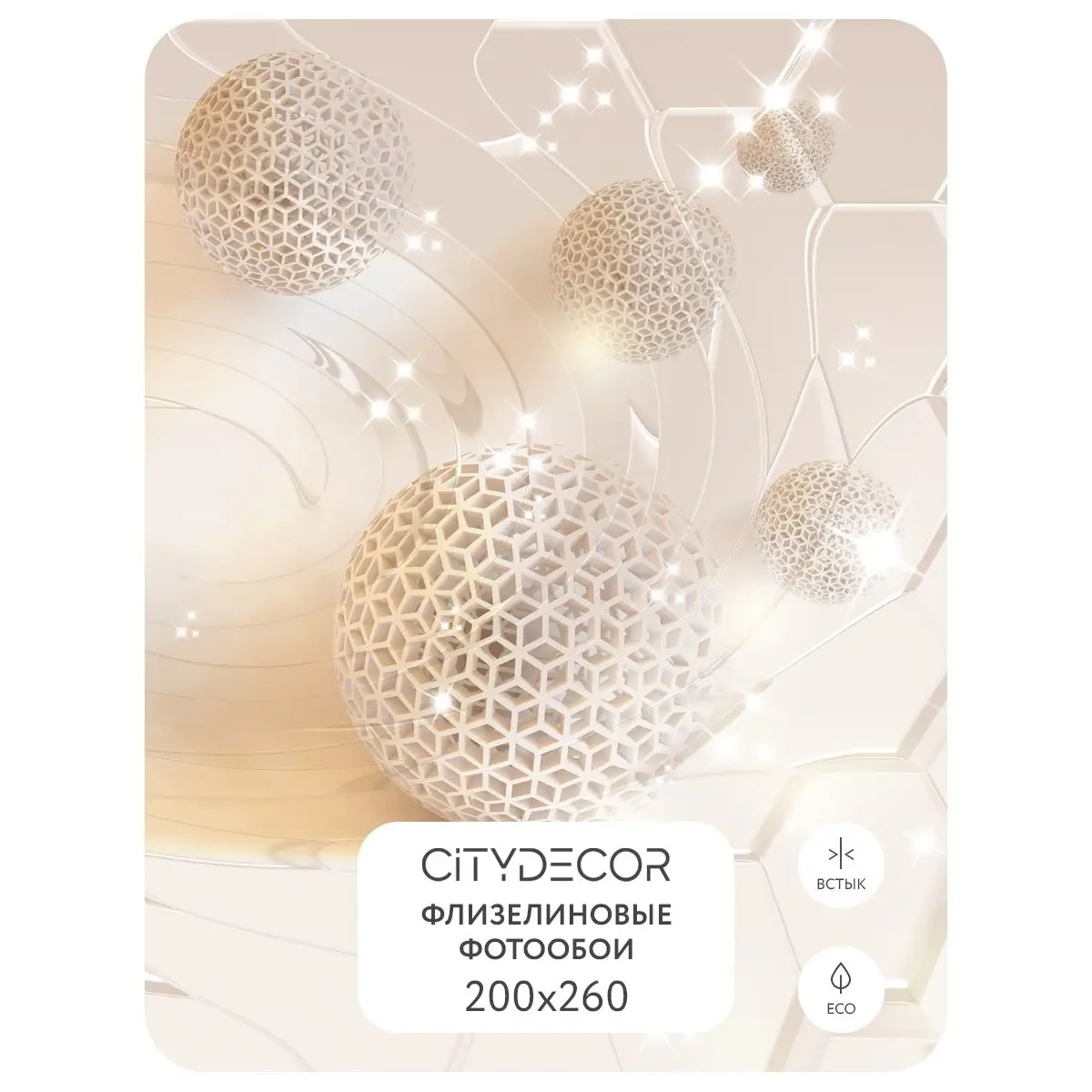 Фотообои рулонные Citydecor Абстракция 6 на флизелиновой основе 200x260 см