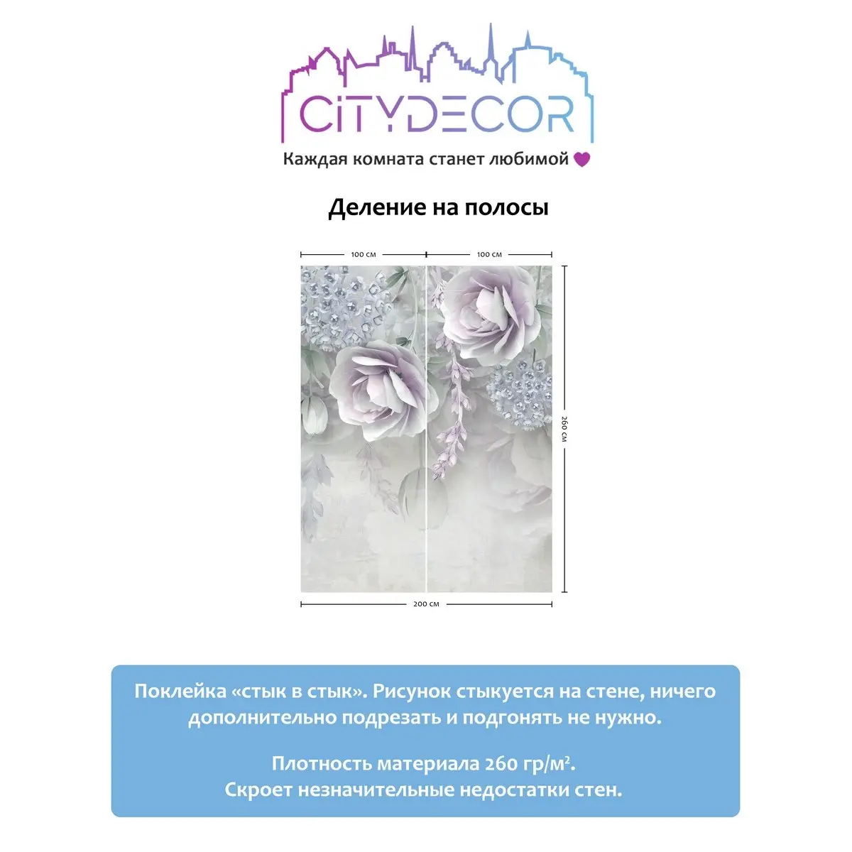 Фотообои рулонные Citydecor Абстракция 66 на флизелиновой основе 200x260 см