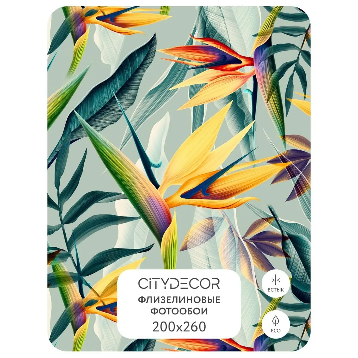 Фотообои рулонные Citydecor Абстракция 67 на флизелиновой основе 200x260 см