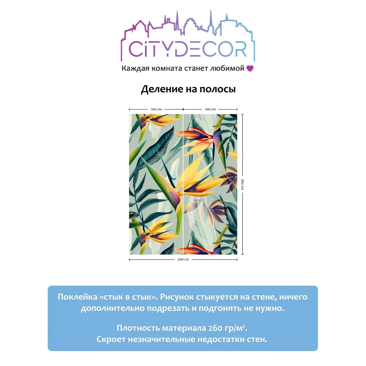 Фотообои рулонные Citydecor Абстракция 67 на флизелиновой основе 200x260 см