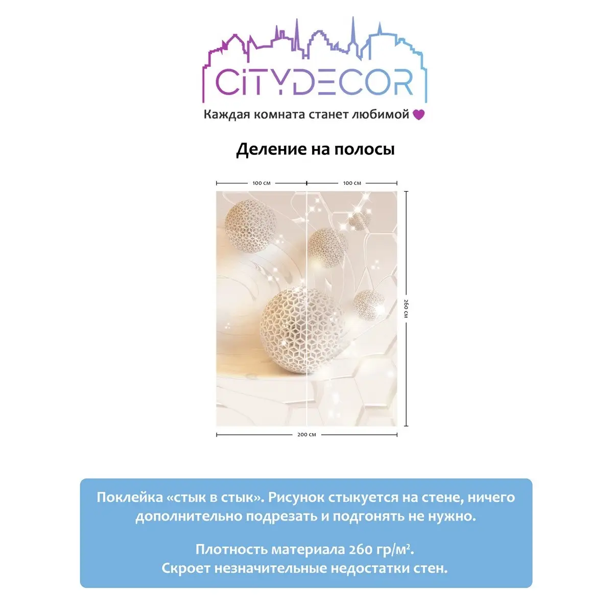 Фотообои рулонные Citydecor Абстракция 6 на флизелиновой основе 200x260 см