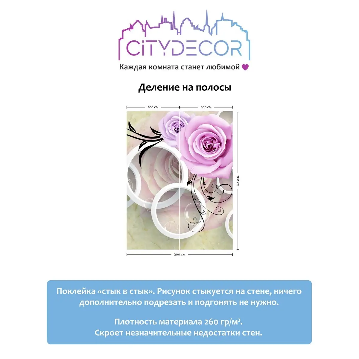 Фотообои рулонные Citydecor Абстракция 70 на флизелиновой основе 200x260 см