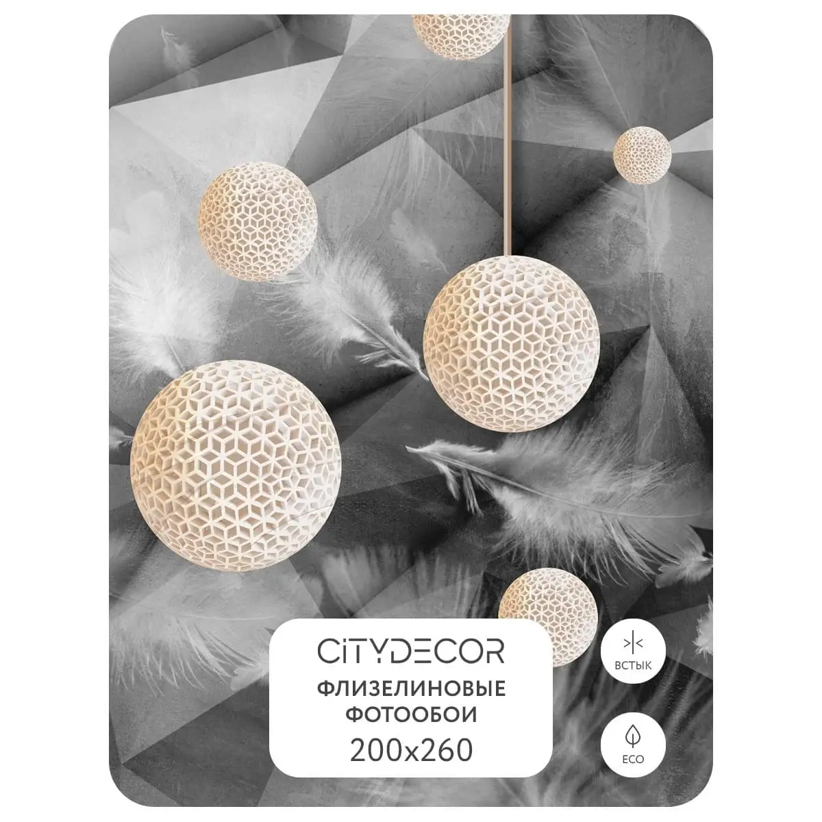 Фотообои рулонные Citydecor Абстракция 73 на флизелиновой основе 200x260 см