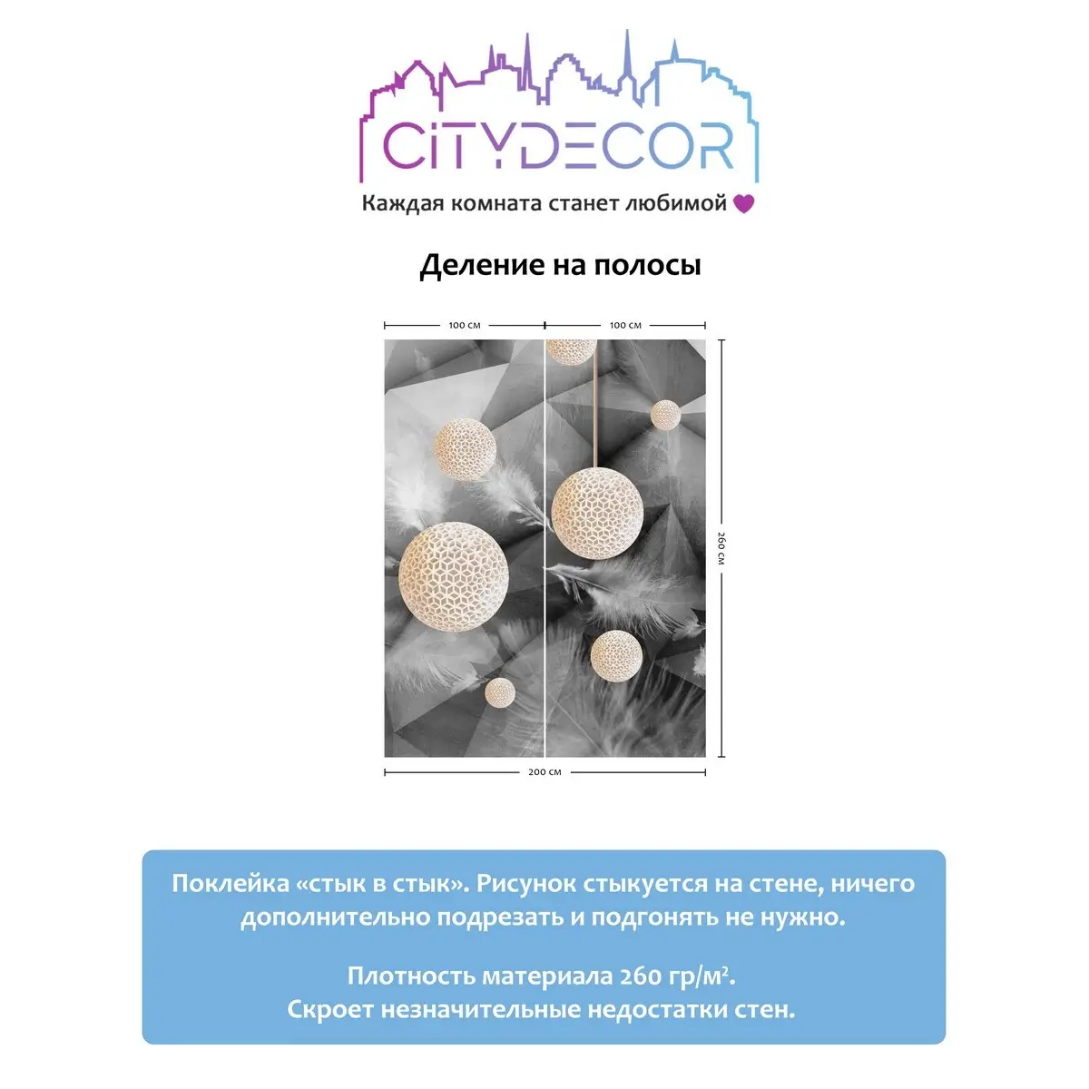 Фотообои рулонные Citydecor Абстракция 73 на флизелиновой основе 200x260 см