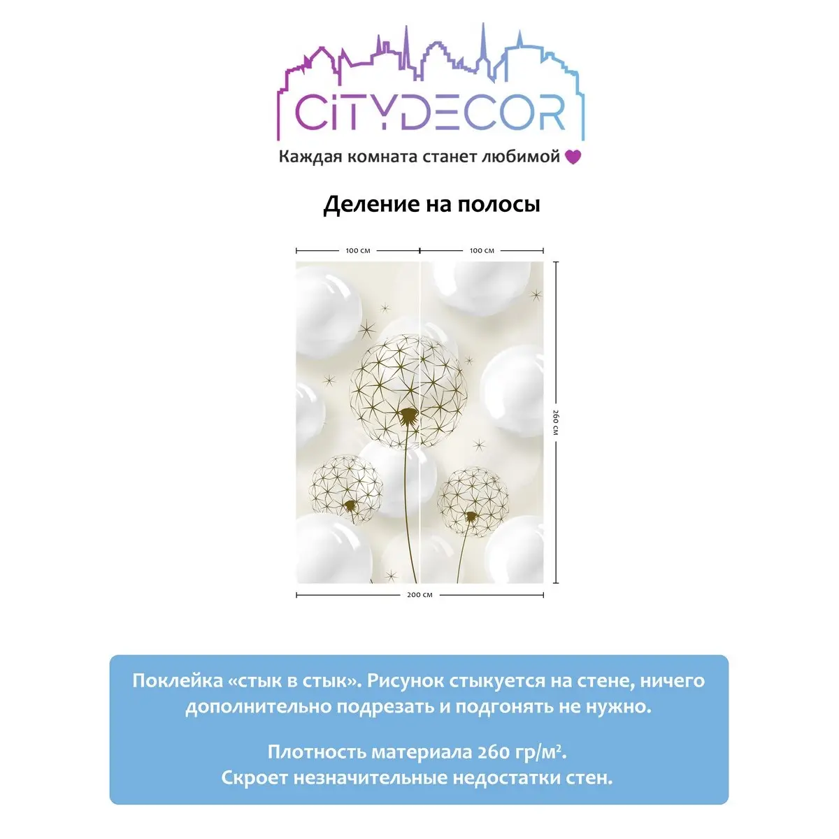 Фотообои рулонные Citydecor Абстракция 78 на флизелиновой основе 200x260 см