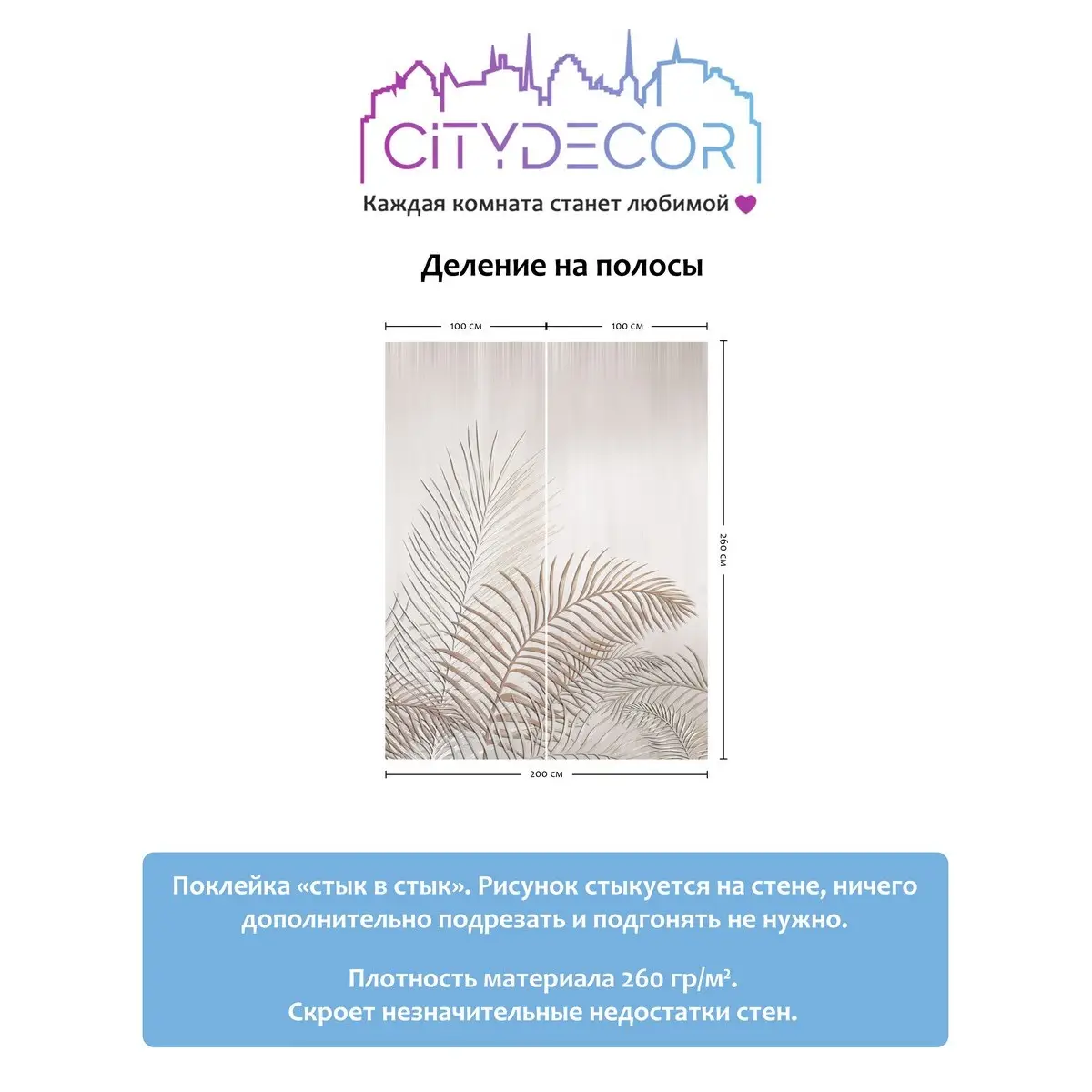 Фотообои рулонные Citydecor Абстракция 79 на флизелиновой основе 200x260 см