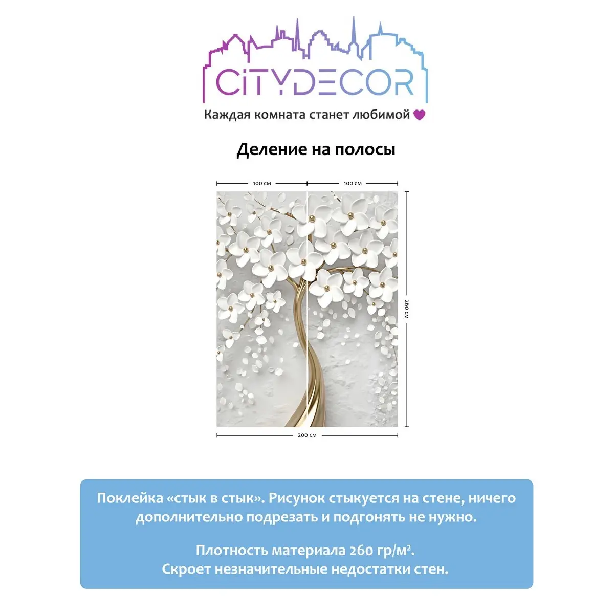 Фотообои рулонные Citydecor Абстракция 7 3D на флизелиновой основе 200x260 см