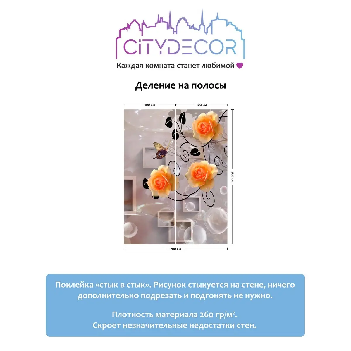 Фотообои рулонные Citydecor Абстракция 84 на флизелиновой основе 200x260 см