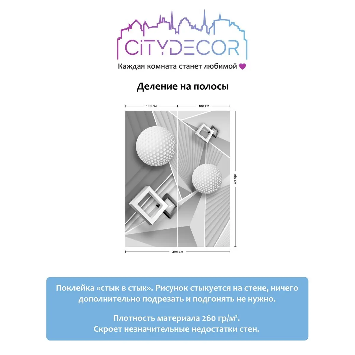 Фотообои рулонные Citydecor Абстракция 88 на флизелиновой основе 200x260 см