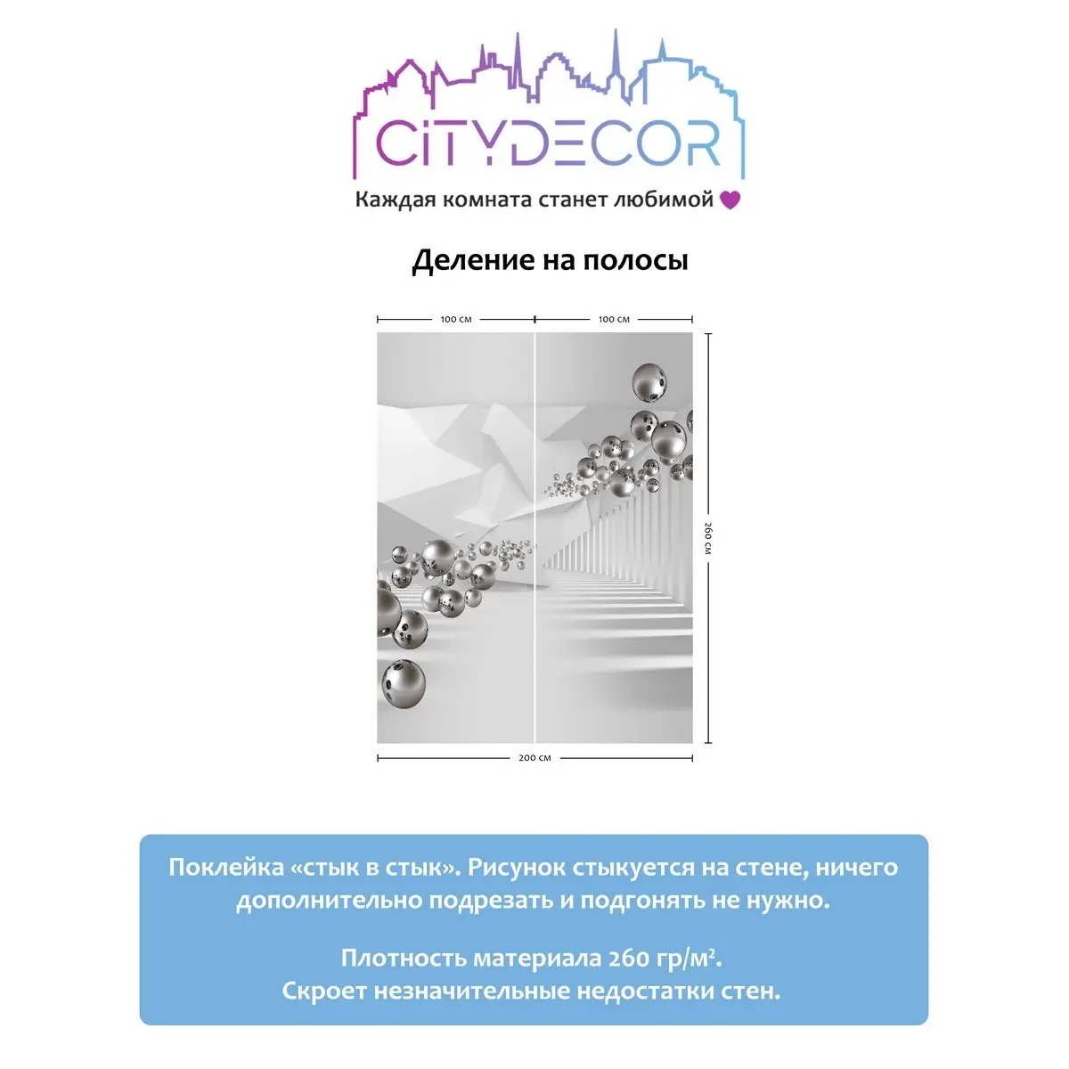 Фотообои рулонные Citydecor Абстракция 92 на флизелиновой основе 200x260 см