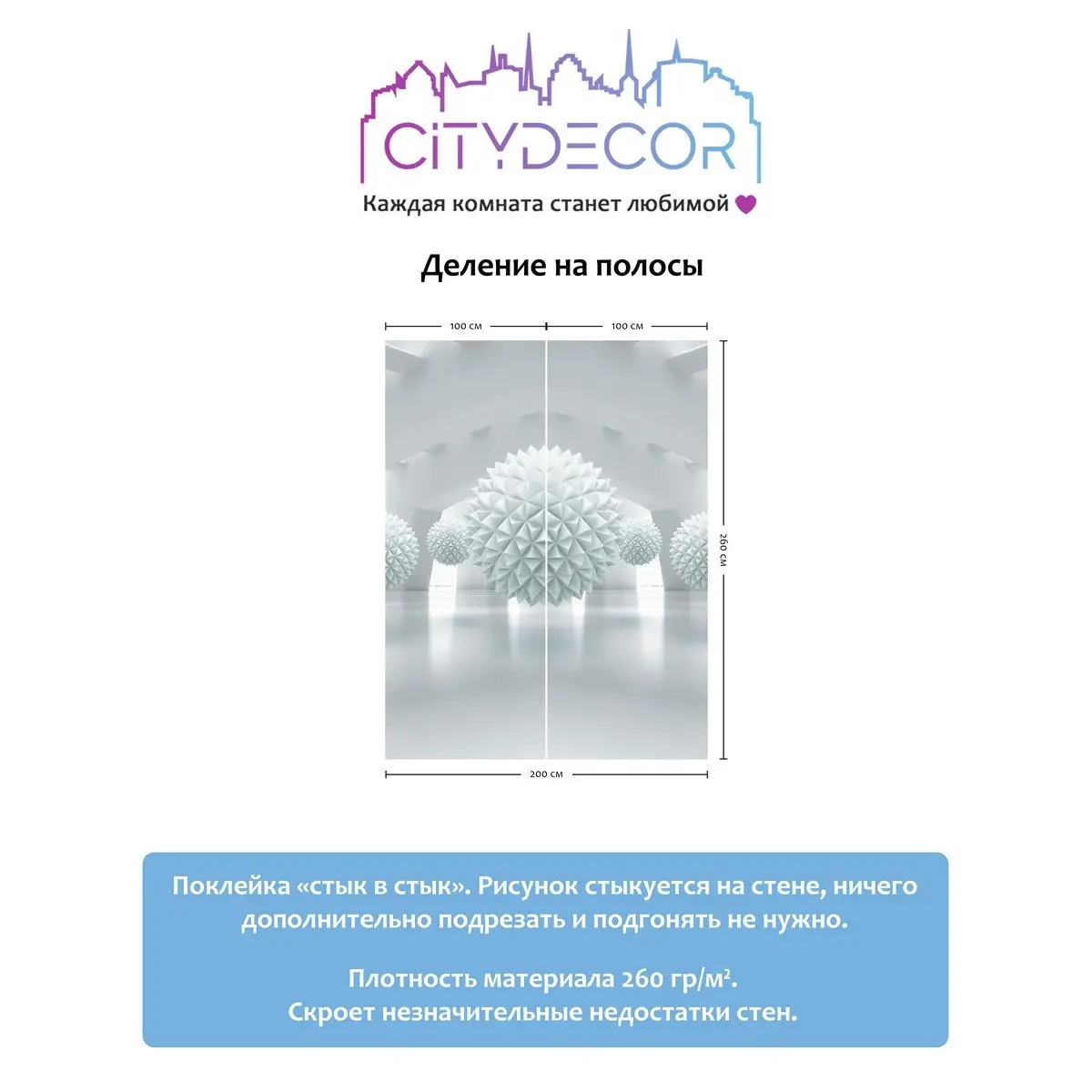 Фотообои рулонные Citydecor Абстракция 95 на флизелиновой основе 200x260 см