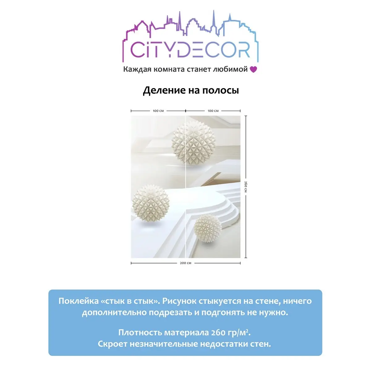 Фотообои рулонные Citydecor Абстракция 97 на флизелиновой основе 200x260 см