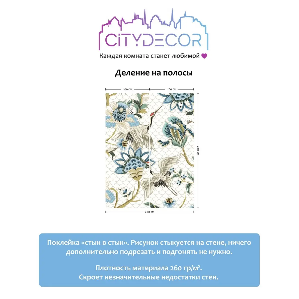 Фотообои рулонные Citydecor Абстракция 99 на флизелиновой основе 200x260 см