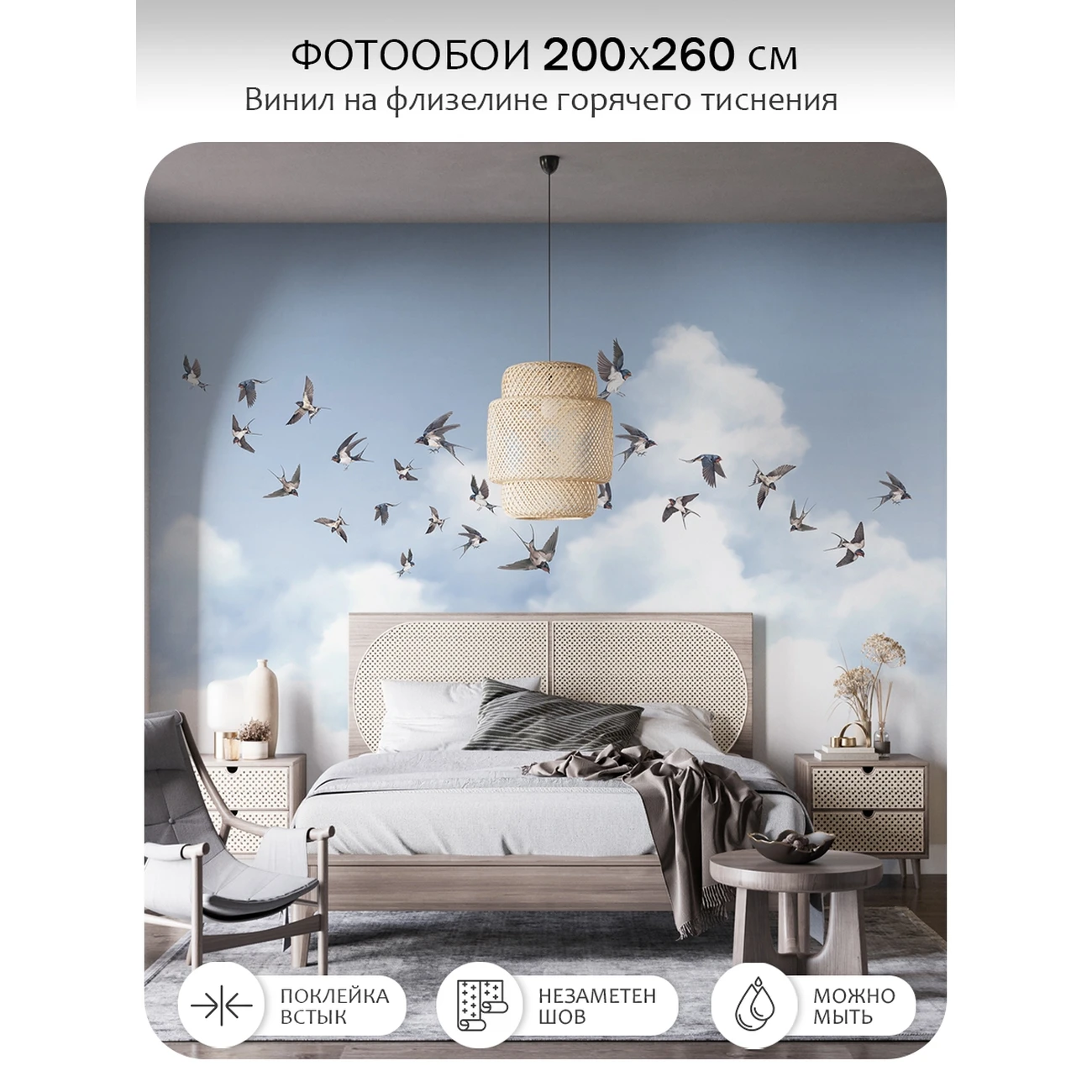 Фотообои рулонные Citydecor Air 11 на флизелиновой основе 200x260 см